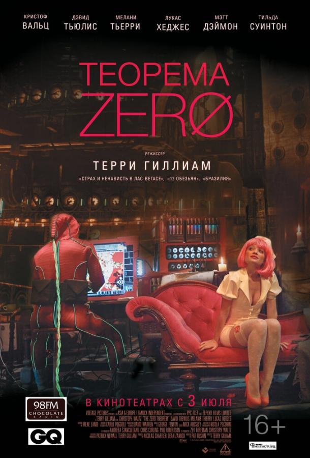 Теорема Зеро 2013 Смотреть Онлайн Бесплатно в Хорошем Качестве